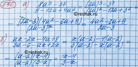 Изображение Упр.576 ГДЗ Макарычев Миндюк 8 класс