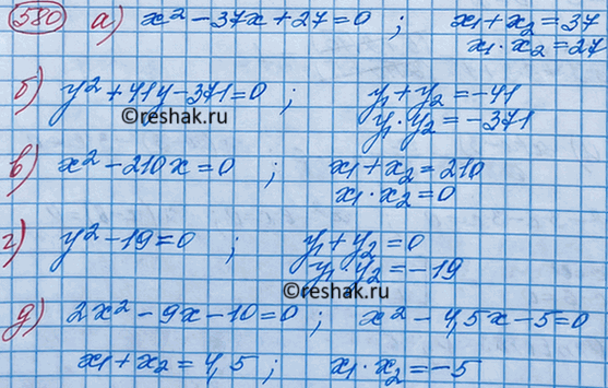 Изображение Найдите сумму и произведение корней уравнения:  а) х2 - 37х + 27 = 0;	  б) у2 + 41y - 371 = 0;	  в) х2 - 210х = 0;	  г)...