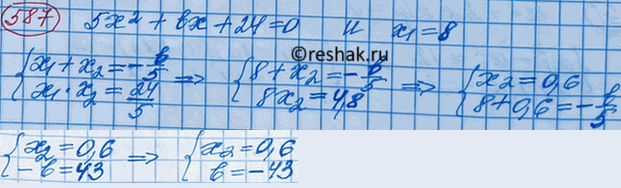 Изображение Один из корней уравнения 5х2 + bх + 24 = 0 равен 8. Найдите другой корень и коэффициент...