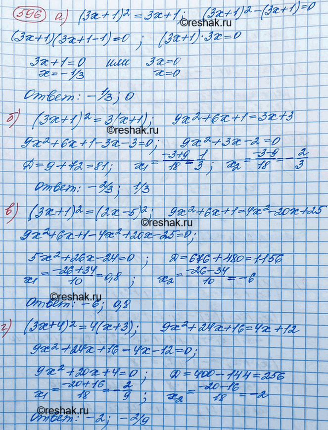 Изображение При каких значениях х	верно равенство:  а) (3х + 1)2 = 3х +1;	  б) (3х + 1)2 = 3(х + 1);	  в) (3х + 1)2 = (2х - 5)2;	  г) (3х...