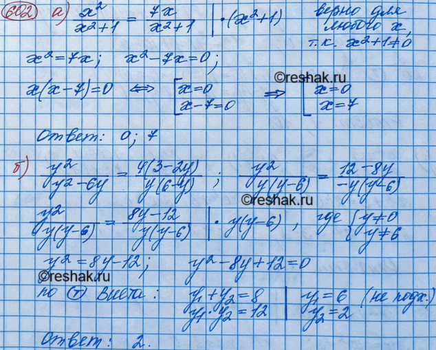 Изображение Упр.602 ГДЗ Макарычев Миндюк 8 класс