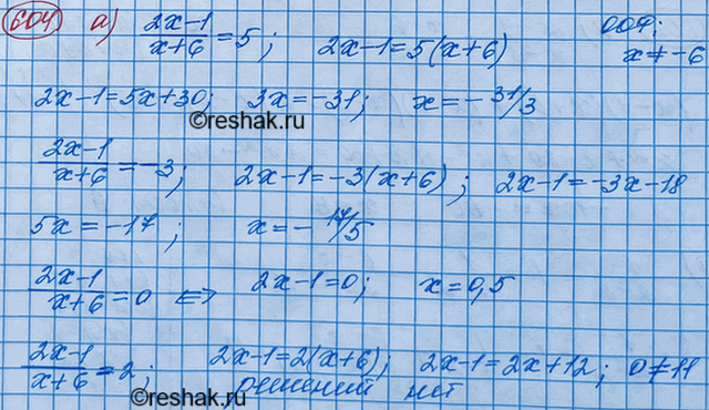 Изображение Упр.604 ГДЗ Макарычев Миндюк 8 класс