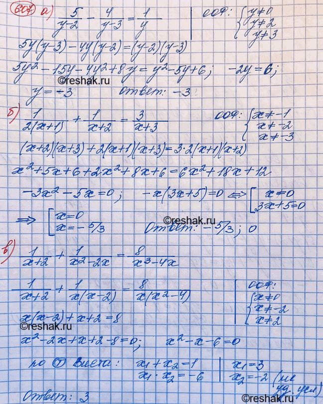 Изображение Упр.607 ГДЗ Макарычев Миндюк 8 класс