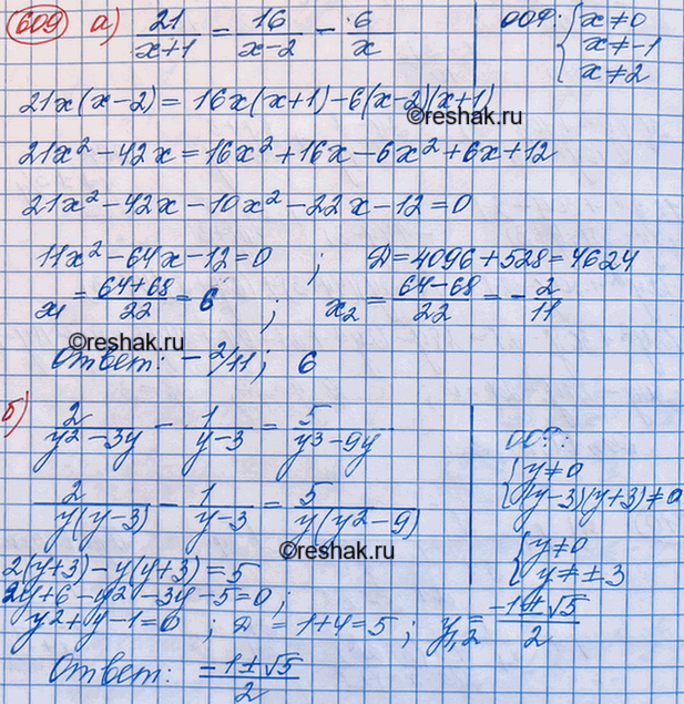 Изображение Упр.609 ГДЗ Макарычев Миндюк 8 класс