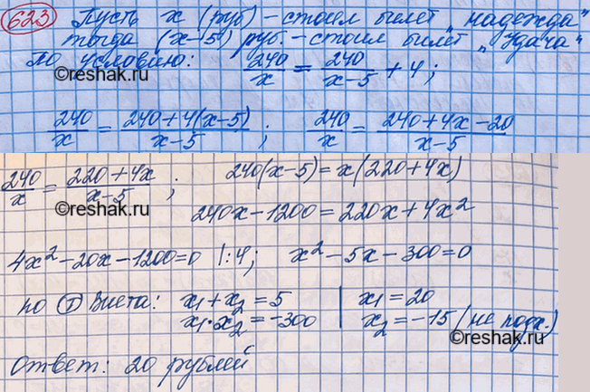 Изображение На молодёжном карнавале Андрей купил билеты лотереи «Надежда» на 240 р. Если бы он потратил...
