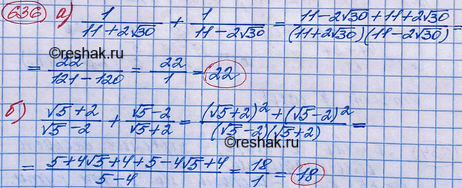 Изображение Упр.636 ГДЗ Макарычев Миндюк 8 класс
