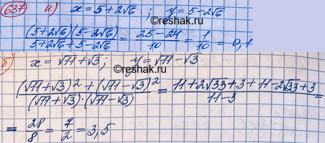 Изображение Упр.637 ГДЗ Макарычев Миндюк 8 класс