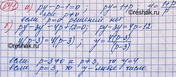 Изображение Упр.641 ГДЗ Макарычев Миндюк 8 класс