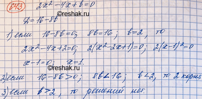 Изображение Упр.643 ГДЗ Макарычев Миндюк 8 класс
