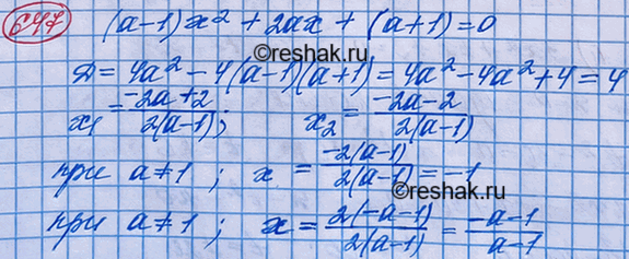 Изображение Упр.647 ГДЗ Макарычев Миндюк 8 класс