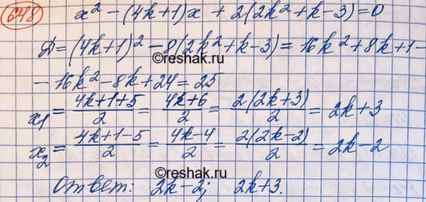 Изображение Упр.648 ГДЗ Макарычев Миндюк 8 класс