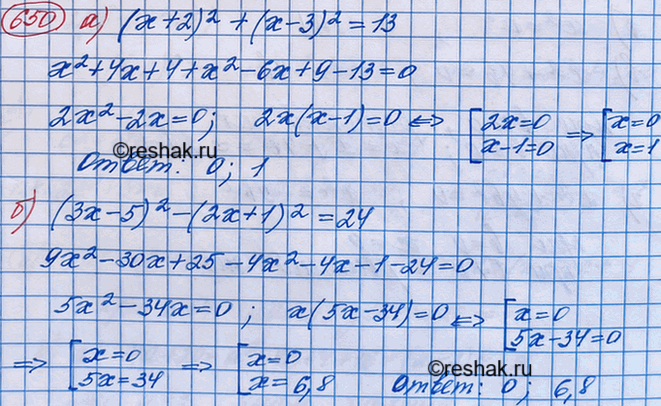 Изображение Решите уравнение:  а) (х + 2)2 + (x - З)2 = 13;  б) (3x - 5)2 - (2х + 1)2 = 24;  в) (x - 4)(x2 + 4x + 16) + 28 = x2(х - 25);  г) (2x + 1)(4х2 -...
