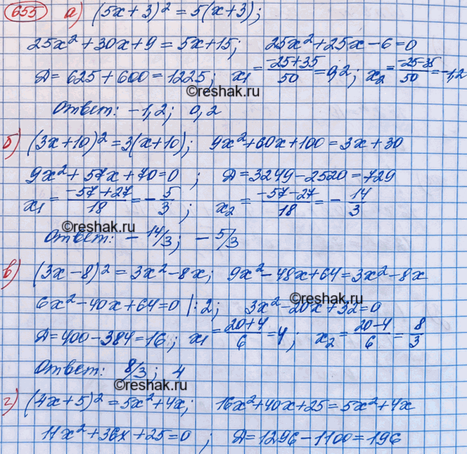 Изображение При каких значениях x верно равенство:  а) (5x + З)2 = 5(х + 3);	  б) (3x + 10)2 = 3(х + 10);	  в) (3x - 8)2 = 3x2 - 8x;	  г) (4x +...