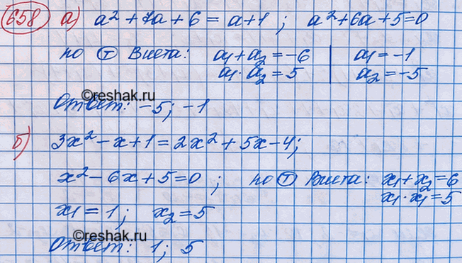 Изображение Выясните, при каких значениях переменной:  а) трёхчлен а2 + 7а + 6 и двучлен а + 1 принимают равные...