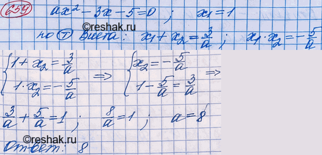 Изображение При каком значении а один из корней уравнения ах2 - 3х - 5 = 0 равен 1? Найдите, чему равен при этом значении а второй...