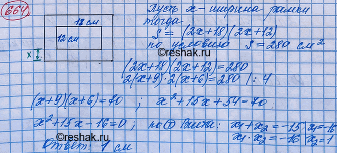 Изображение Фотографическая карточка размером 12x18 см наклеена на лист так, что получилась рамка...