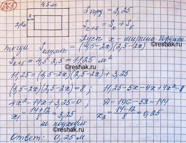 Изображение Цветочная клумба, имеющая форму прямоугольника, окружена дерновым бордюром, ширина...