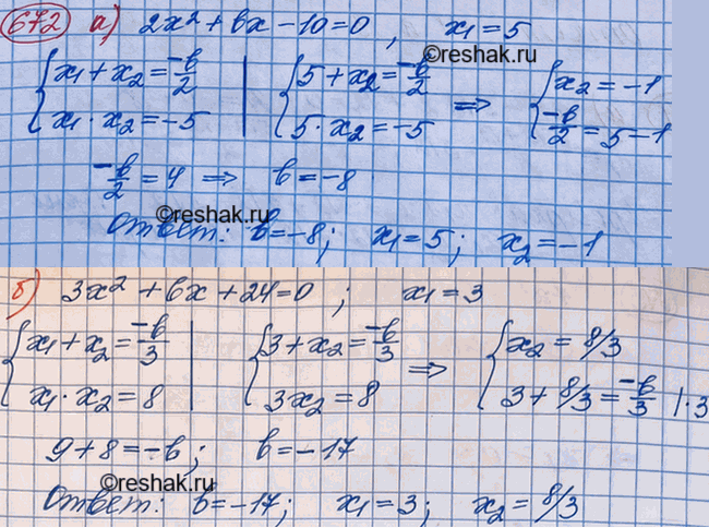 Изображение Найдите b и решите уравнение:  а) 2х2 + bх — 10 = 0, если оно имеет корень 5;  б) 3х2 + bх + 24 = 0, если оно...