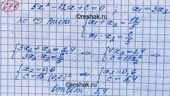 Изображение Упр.677 ГДЗ Макарычев Миндюк 8 класс