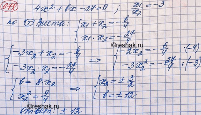 Изображение Упр.678 ГДЗ Макарычев Миндюк 8 класс