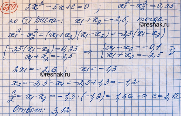 Изображение Упр.680 ГДЗ Макарычев Миндюк 8 класс
