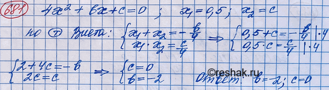 Изображение Один из корней уравнения 4x2 + bх + с = 0 равен 0,5, а другой — свободному члену. Найдите b и...