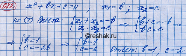 Изображение Известно, что коэффициенты b и с уравнения х2 + bх + с = 0, где с =/ 0, являются его корнями. Найдите b и...