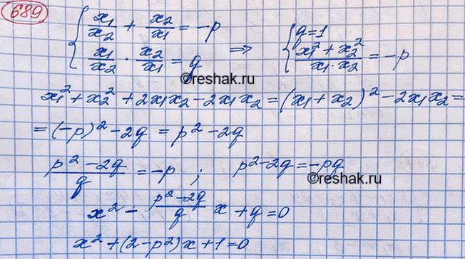 Изображение Известно, что уравнение х2 + рх + q = 0 имеет корни x1 и x2. Составьте квадратное уравнение, корнями которого являются числа x1/x2 и...