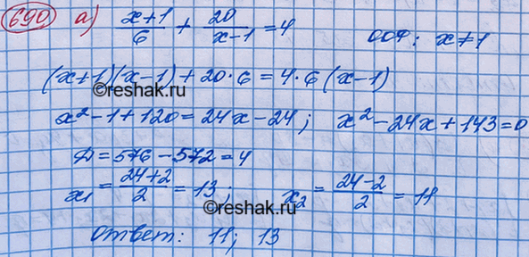 Изображение Упр.690 ГДЗ Макарычев Миндюк 8 класс