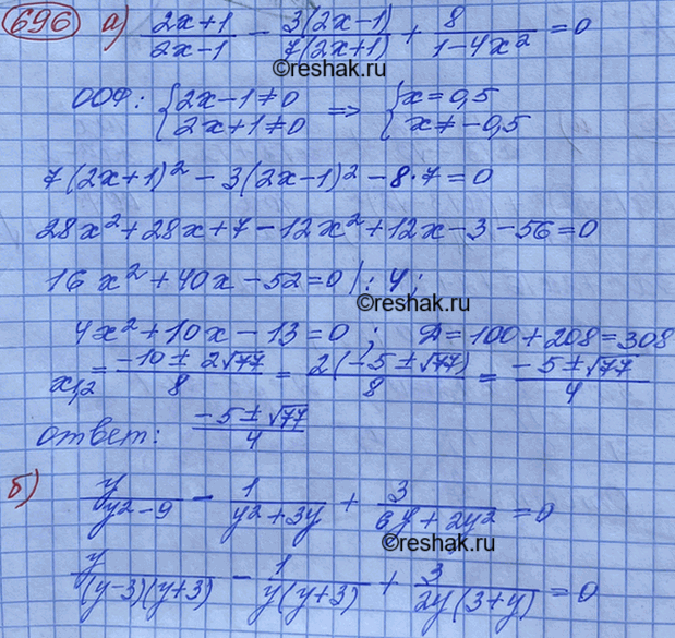 Изображение Упр.696 ГДЗ Макарычев Миндюк 8 класс