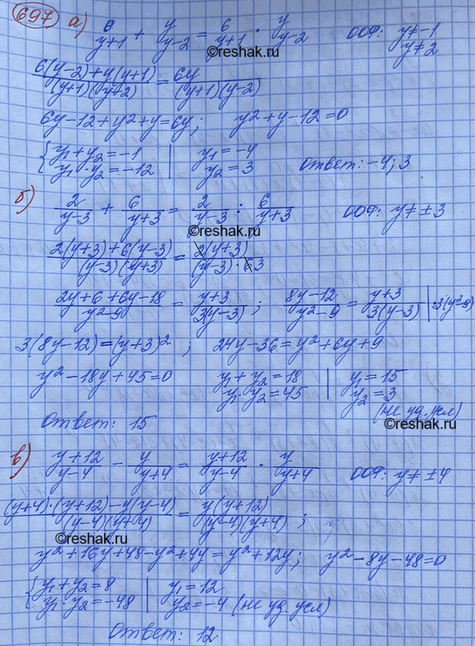 Изображение Упр.697 ГДЗ Макарычев Миндюк 8 класс