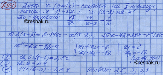 Изображение Туристы совершили три перехода в 12,5 км, 18 км и 14 км, причём скорость на первом переходе была...