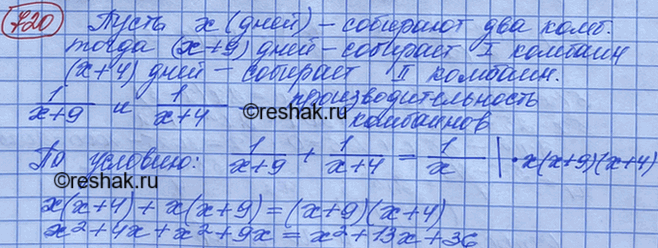 Изображение Два хлопкоуборочных комбайна могут собрать хлопок с поля на 9 дней быстрее, чем один первый...