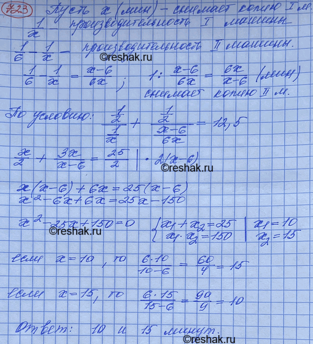 Изображение При совместной работе двух копировальных машин можно снять ксерокопию с рукописи за 6 мин....