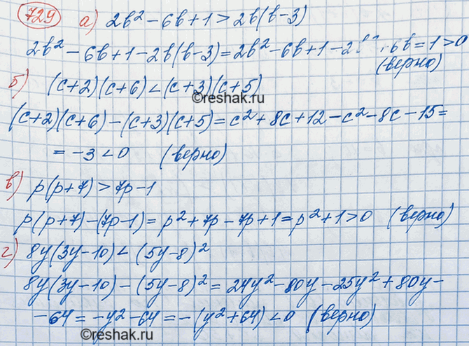 Изображение Докажите неравенство:  а) 2b2-6b + 1>2b(b-3);  б) (с + 2)(с + 6) < (с + 3)(с + 5);  в) р(р+ 7) > 7р- 1;  г) 8у (3у - 10) < (5у -...