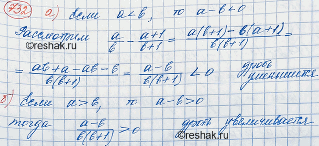 Изображение (Для работы в парах.) Увеличится или уменьшится дробь a/b, где а и b — натуральные числа, если к...