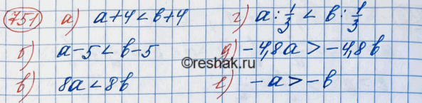 Изображение Известно, что а < b. Используя свойства неравенств, запишите верное неравенство, которое...