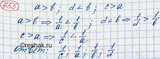Изображение Известно, что а, b, с и d — положительные числа, причём а > b, d < b, с> а. Расположите в порядке возрастания числа 1/a, 1/b, 1/c,...