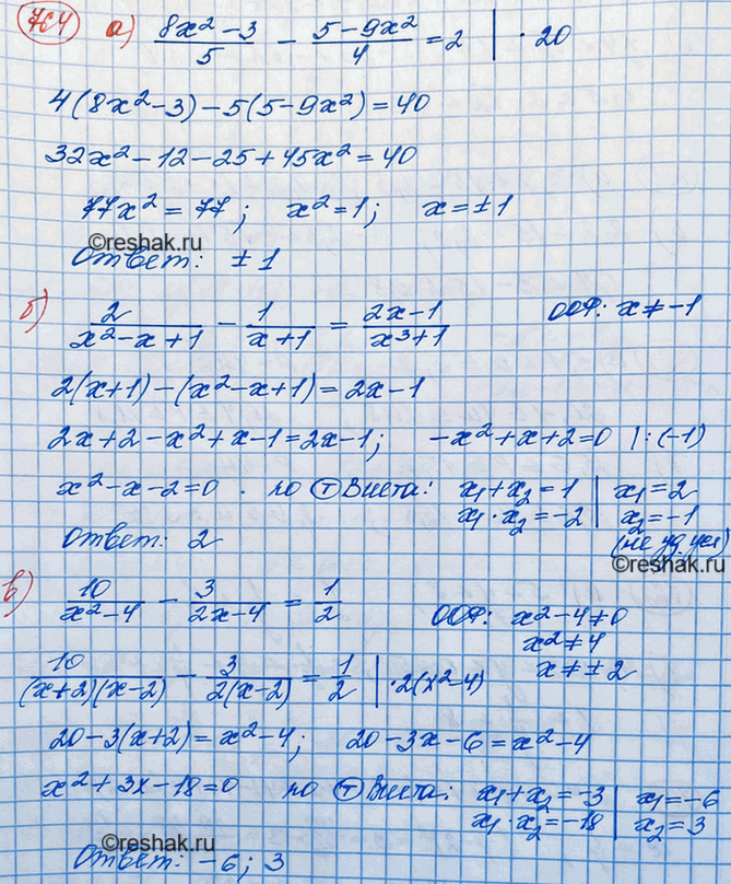 Изображение Упр.764 ГДЗ Макарычев Миндюк 8 класс