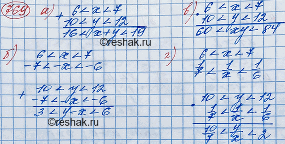 Изображение Упр.769 ГДЗ Макарычев Миндюк 8 класс