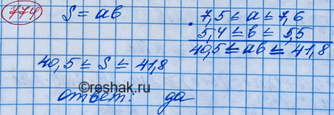 Изображение Упр.774 ГДЗ Макарычев Миндюк 8 класс