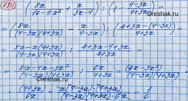 Изображение Упр.780 ГДЗ Макарычев Миндюк 8 класс