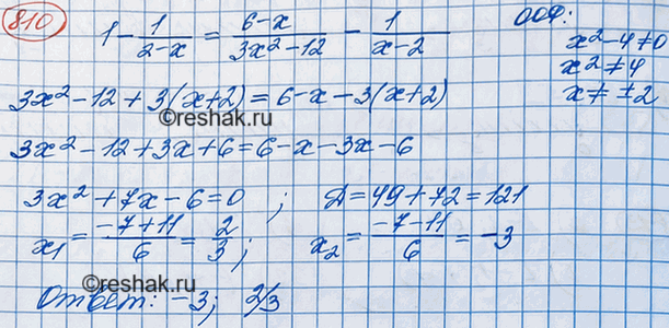 Изображение Упр.810 ГДЗ Макарычев Миндюк 8 класс