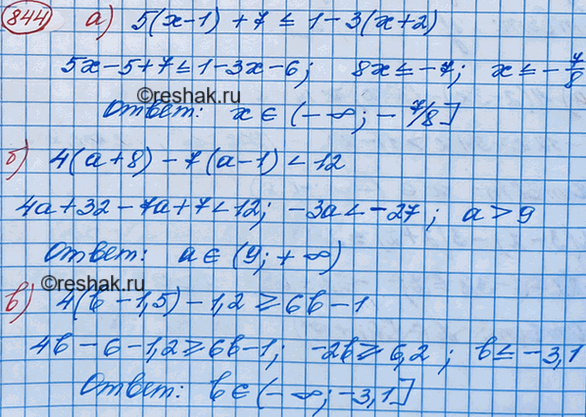 Изображение Решите неравенство:  а) 5(х-1) + 7  6b - 1;	  г) 1,7 - 3(1 - m)  12(3x - 1) - 16(х + 1);  е) а + 2 < 5(2а + 8) + 13(4- а);  ж) 6y - (у + 8) - 3(2 -...