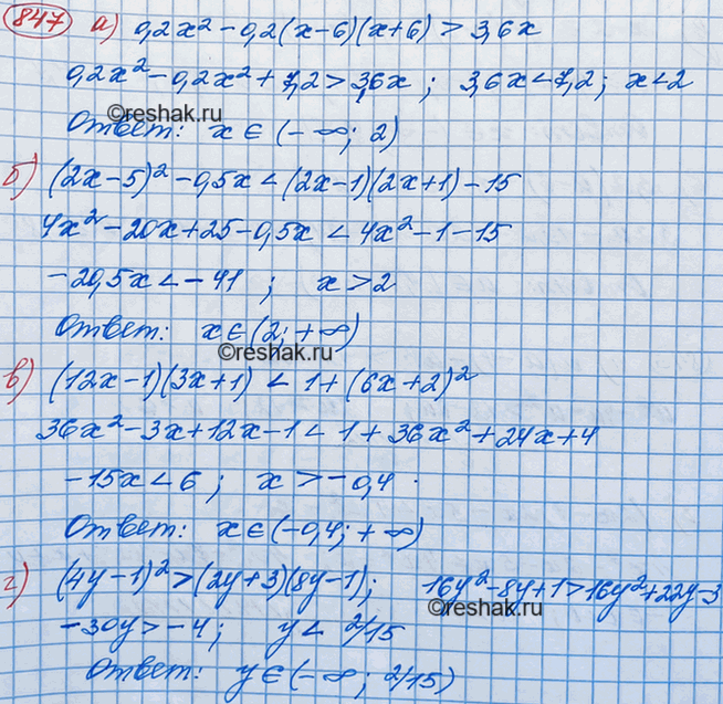 Изображение Решите неравенство:  а) 0,2х2 - 0,2(х- 6)(х + 6) > 3,6х;  б) (2х - 5)2 - 0,5х < (2х - 1)(2х + 1) - 15;  в) (12х - 1)(3х + 1) < 1 + (6х +...