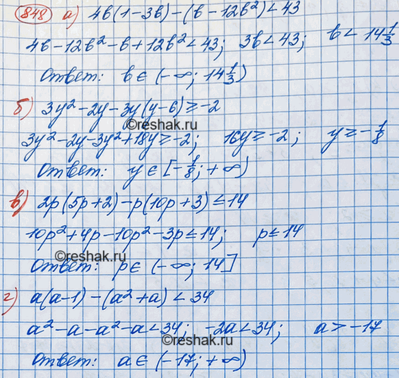 Изображение Решите неравенство:  а) 4b(1- 3b)-(b- 12b2)< 43;   б) 3у2 - 2у - 3у (у - 6) >= -2;   в) 2р(5р + 2) - р(10р +...