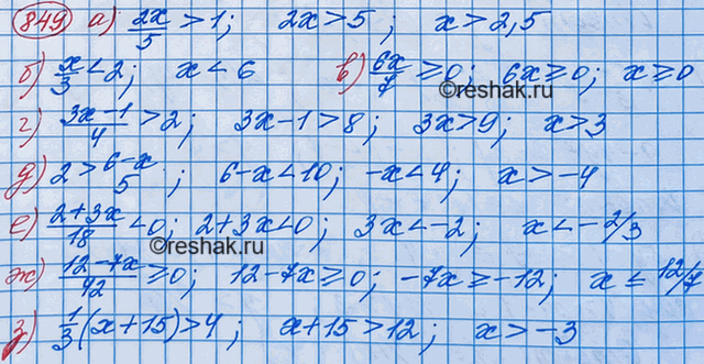 Изображение Упр.849 ГДЗ Макарычев Миндюк 8 класс