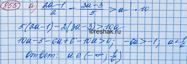 Изображение Упр.855 ГДЗ Макарычев Миндюк 8 класс