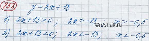 Изображение При каких значениях х функция, заданная формулой у = 2x +13, принимает положительные значения? отрицательные...