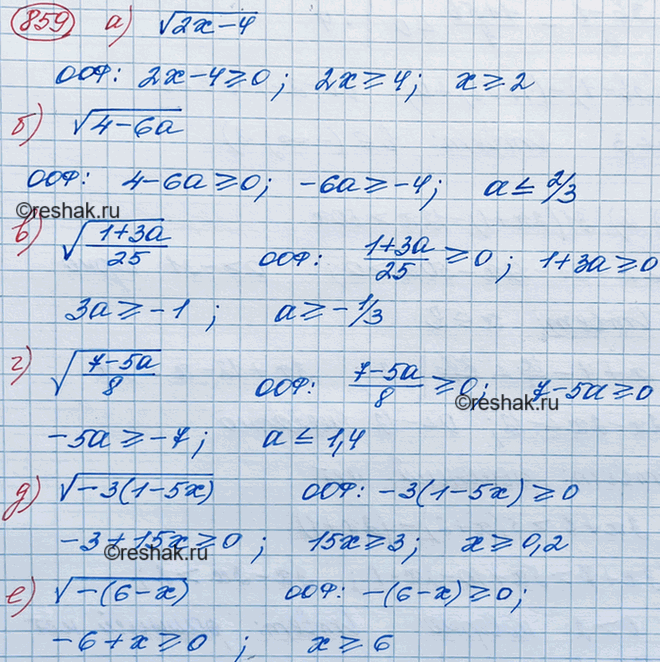Изображение При каких значениях переменной имеет смысл выражение:  а) корень (2x-4);   б) корень (4-6a);  в)...